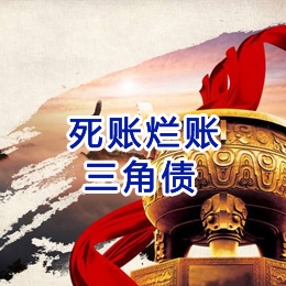 邹平要债公司